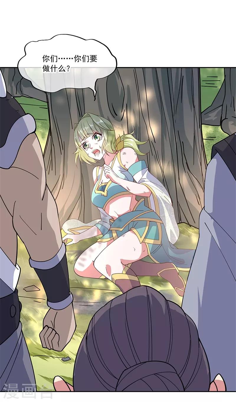 第136话 半路相救5