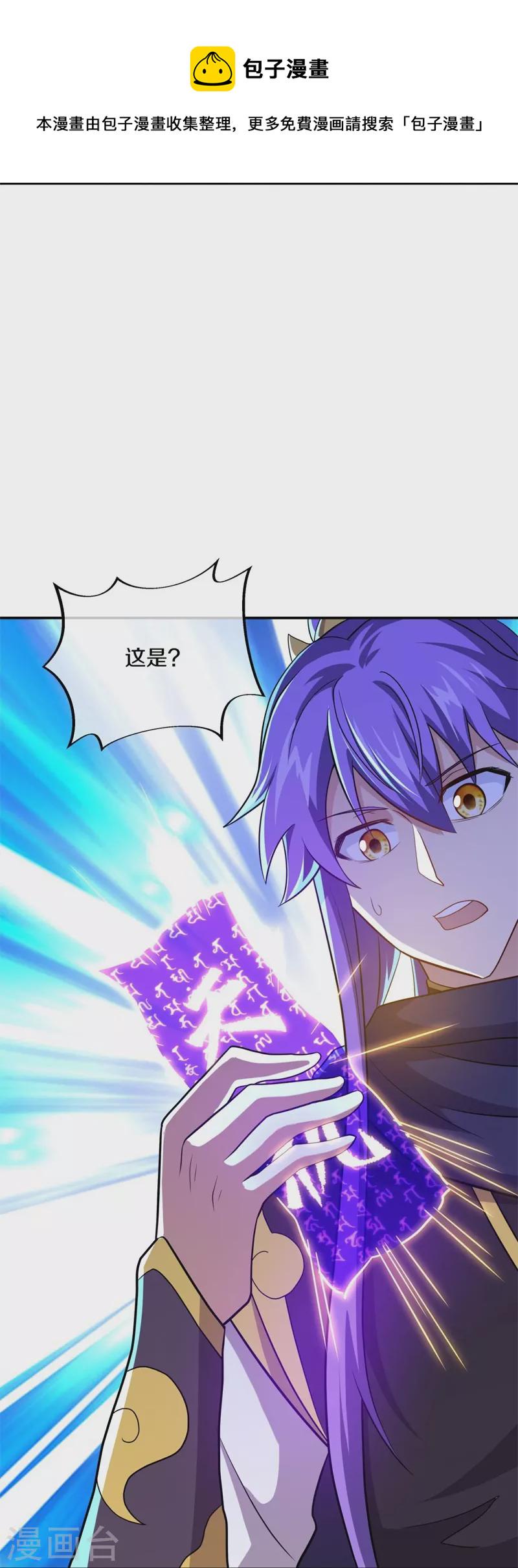 第374话 天机湖15