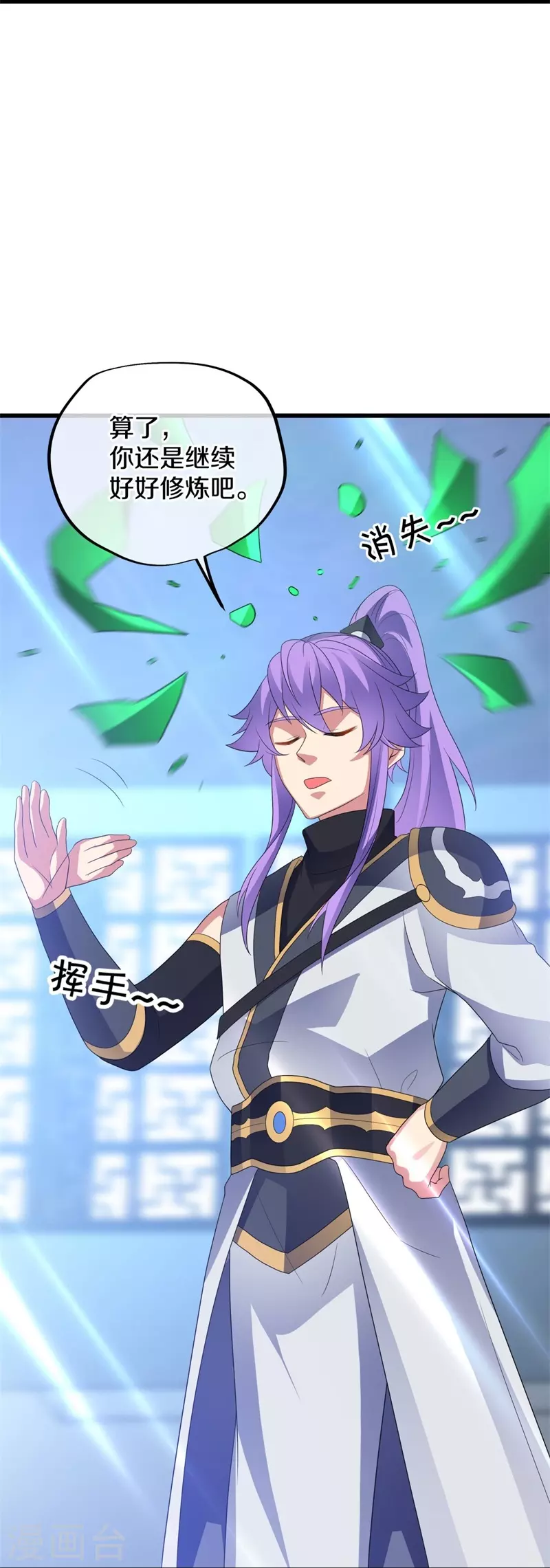 第411话 内门大比33