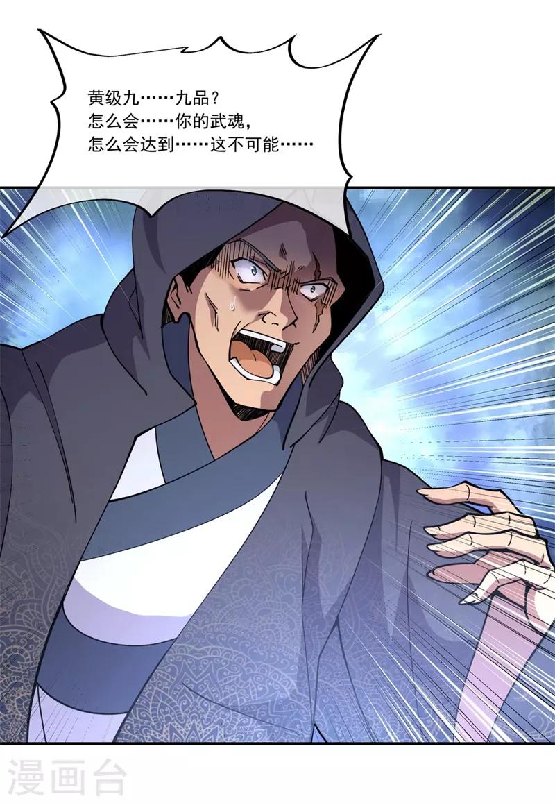 第70话 人魂合一5