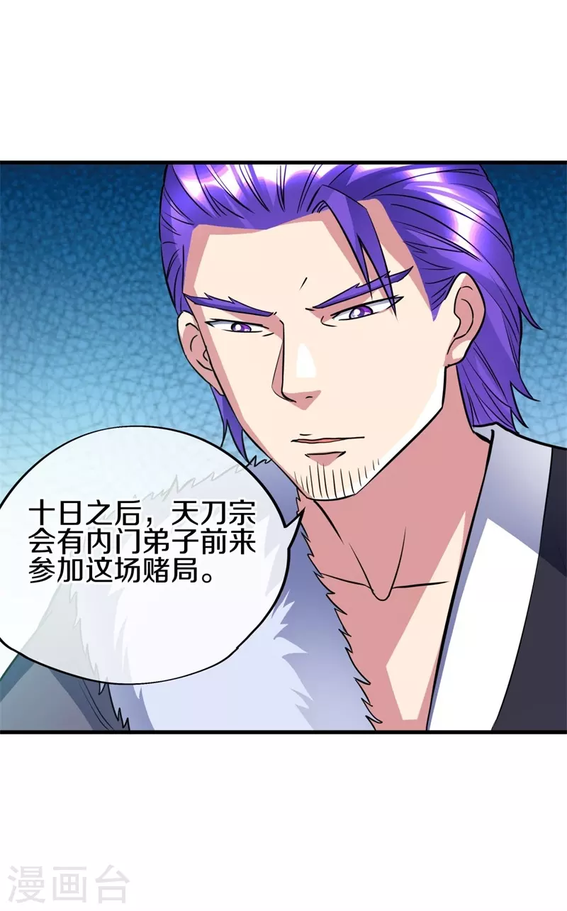 第407话 雷劫赌场38