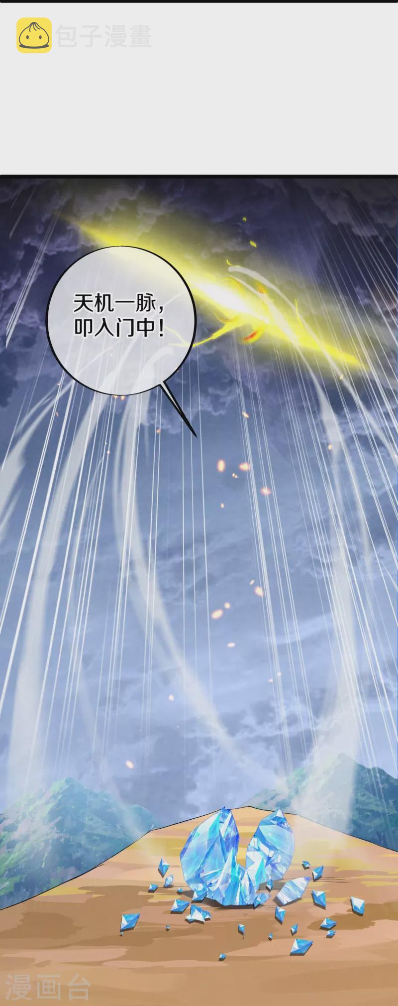 第486话 捷足先登58