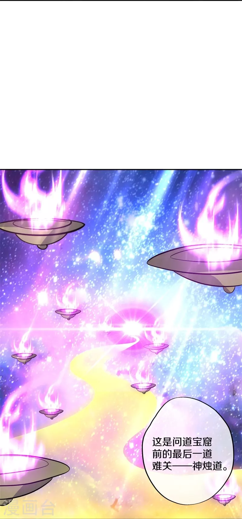 第369话 神烛道27