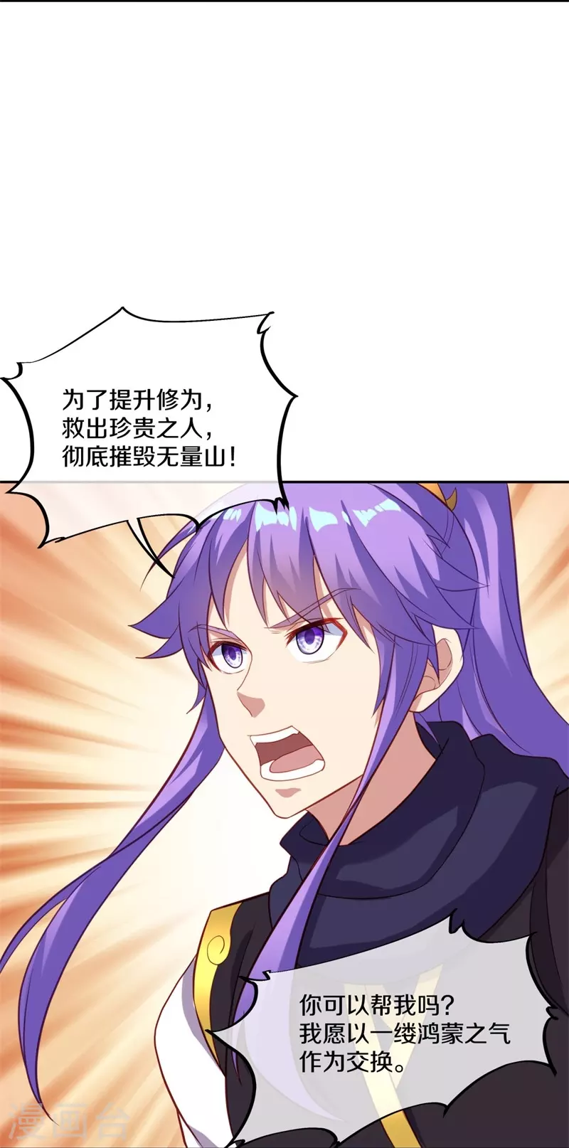 第387话 收割45