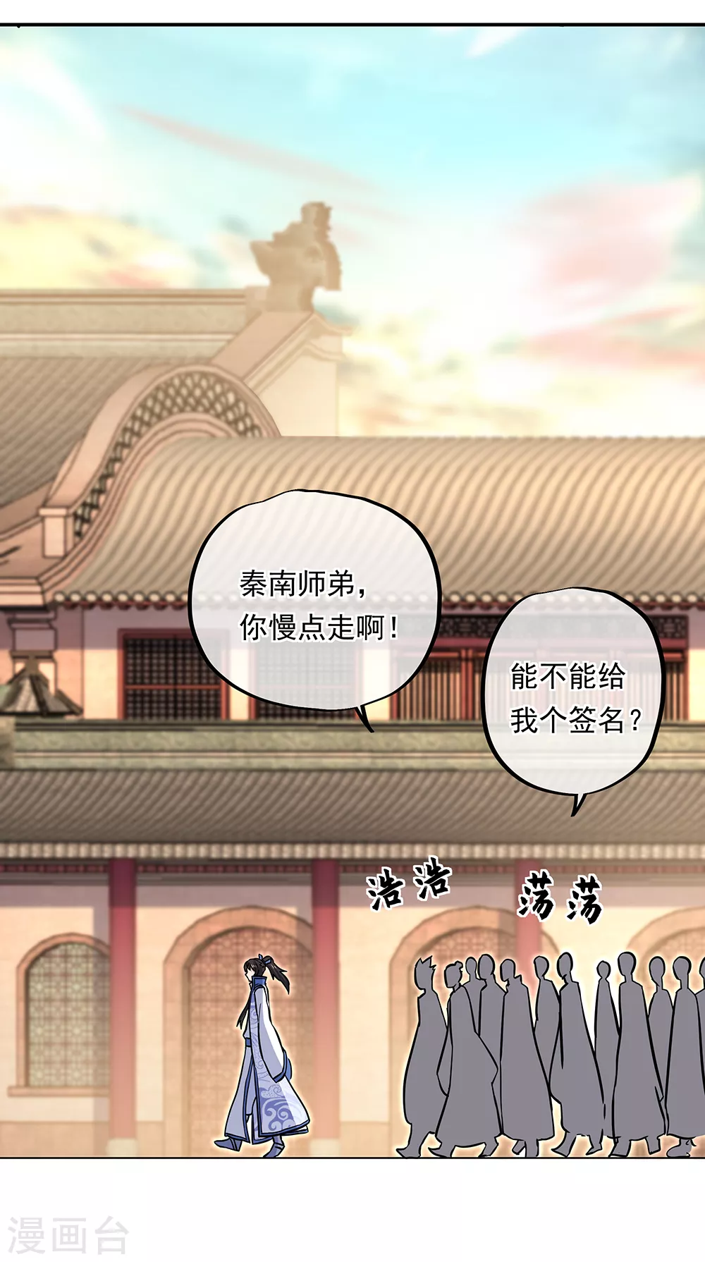 第279话 龙阳之好20