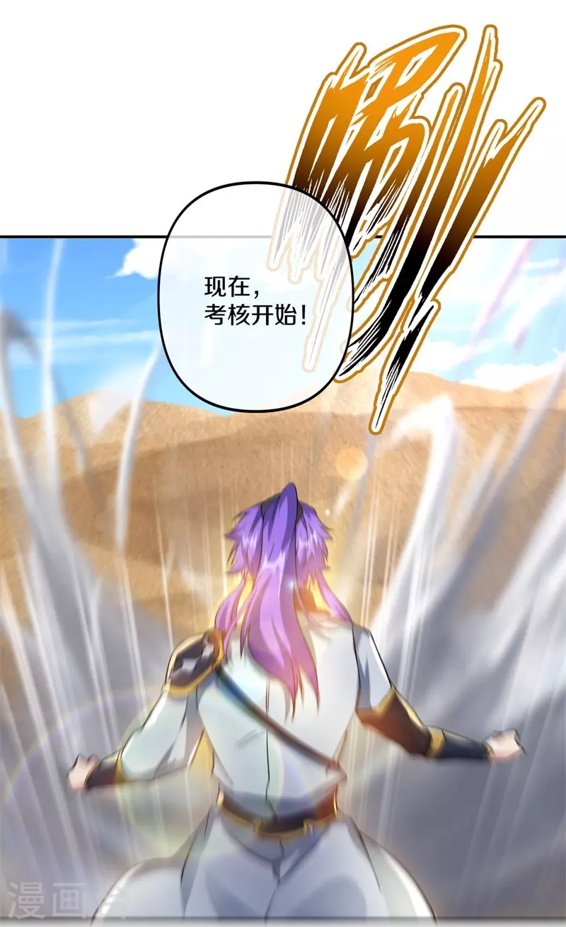 第392话 帝榜考核33