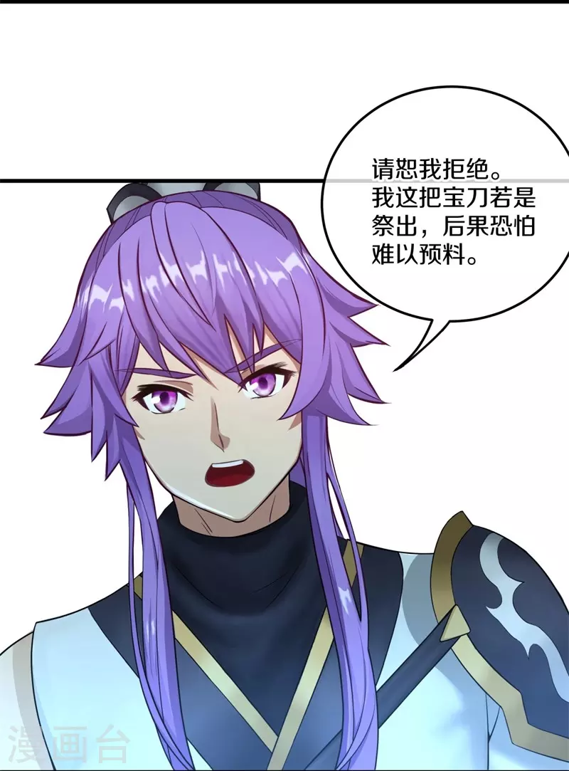 第421话 九刀古峰18