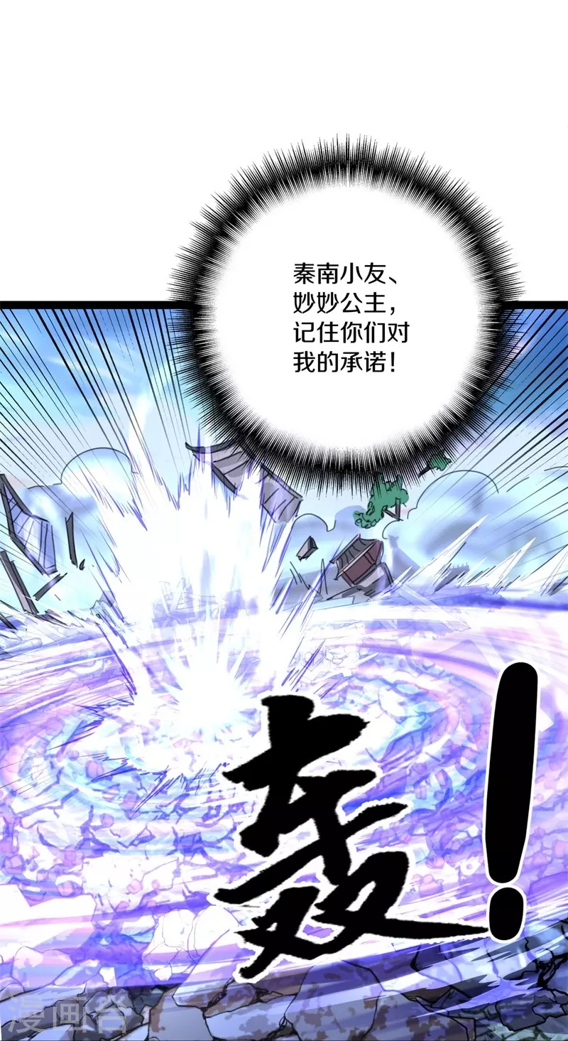 第384话 拖延22