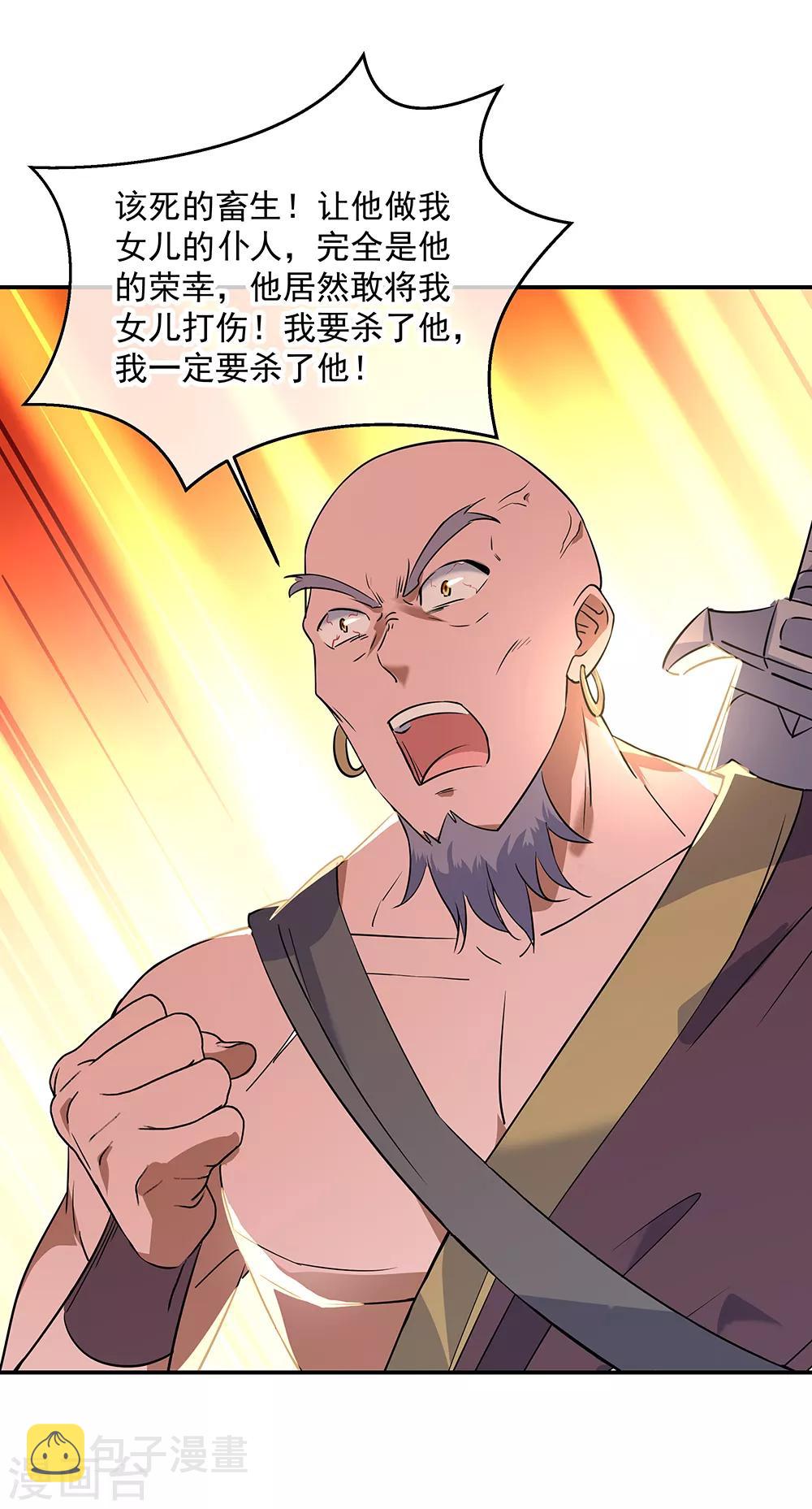 第200话 长老归来16