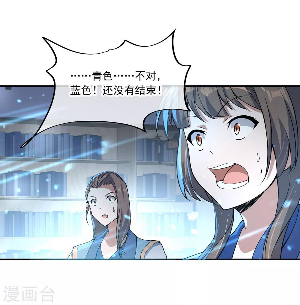 第55话 打脸14