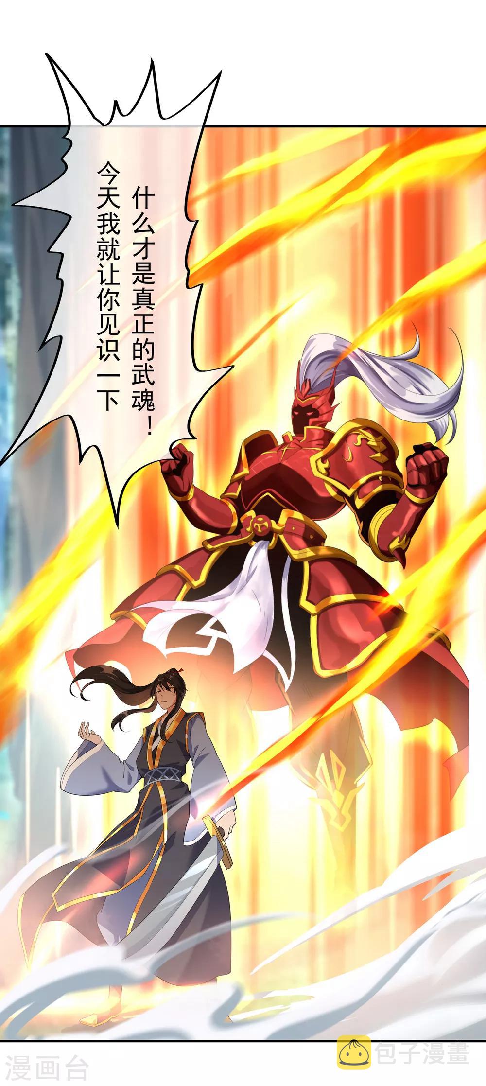 第16话 古图密藏15
