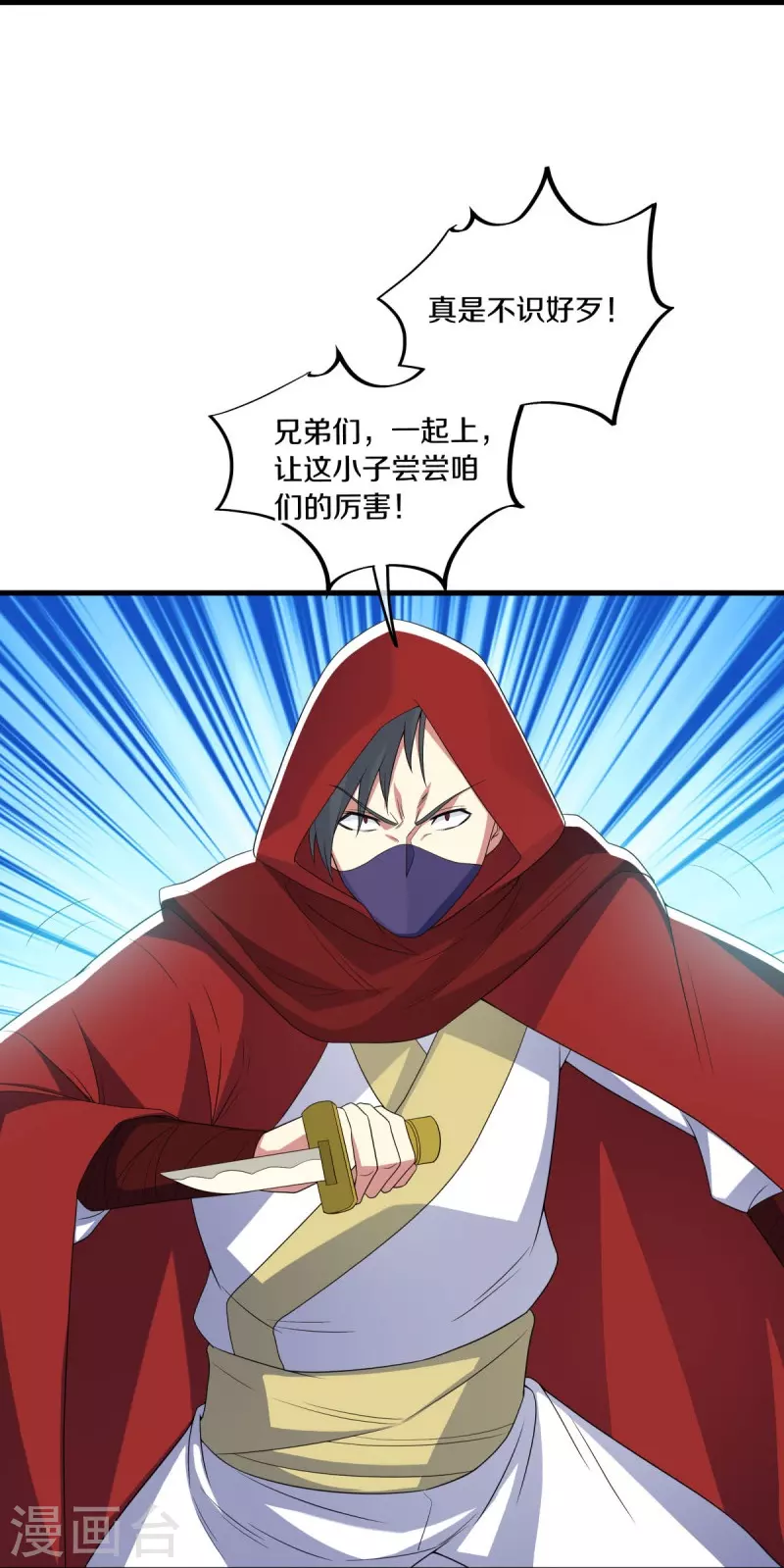 第473话 南天咒印29