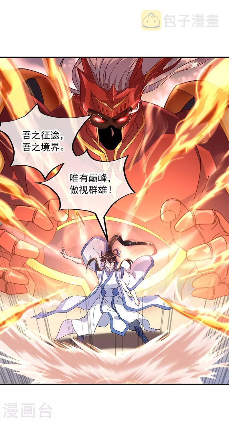 第151话 特殊奖励6