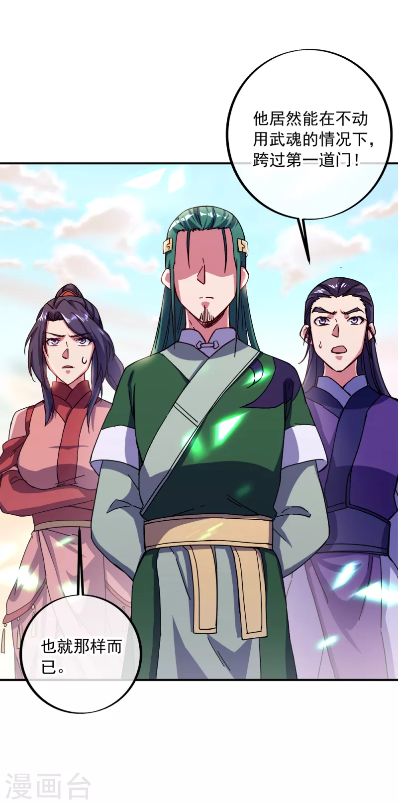 第295话 可笑的坚持16