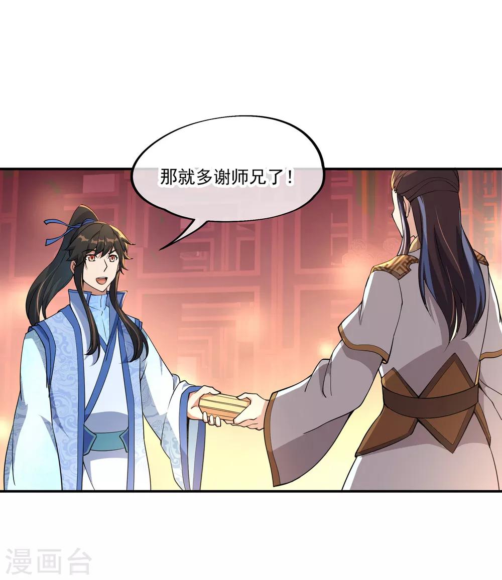 第57话 紫龙赤牙令21