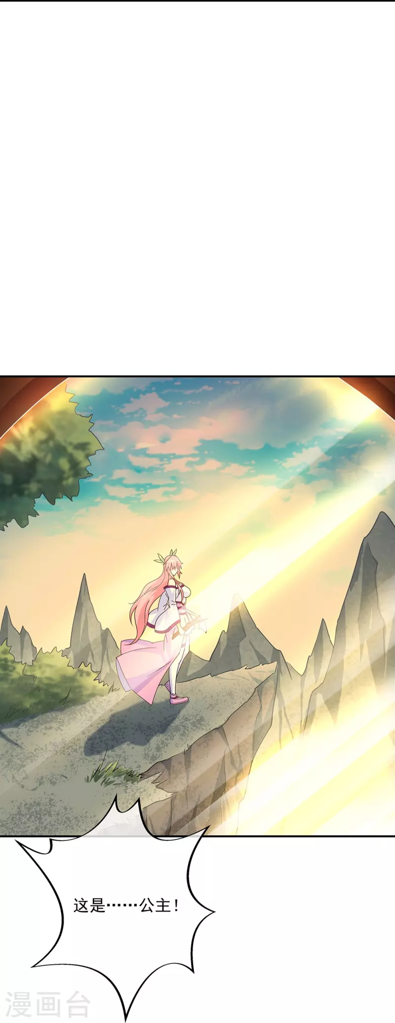 第334话 三皇子之邀57