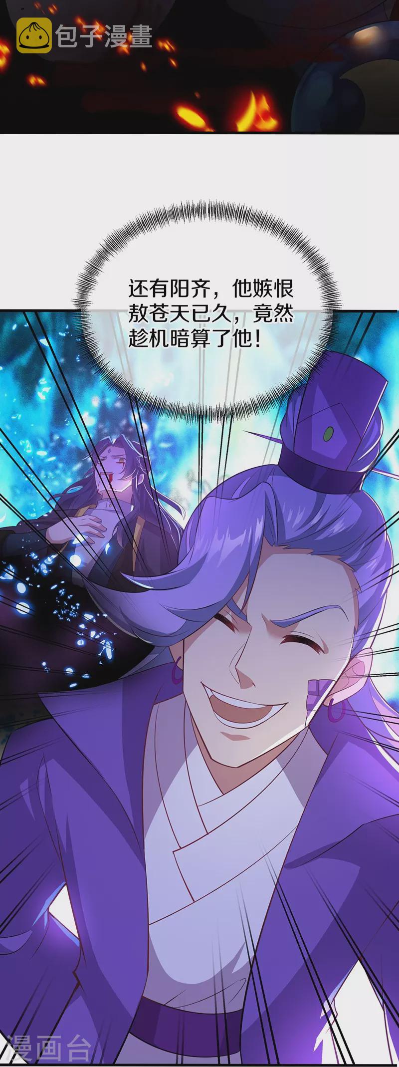 第455话 朋友的守护56