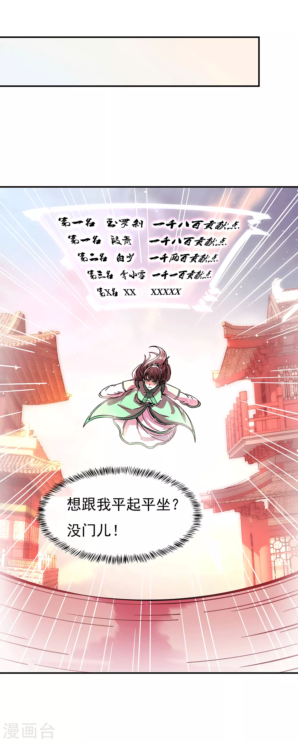 第281话 联手铲除段青1