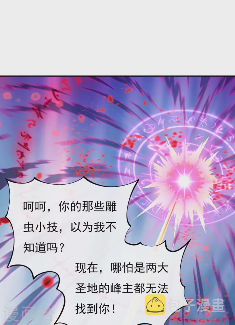 第288话 罪该万死14
