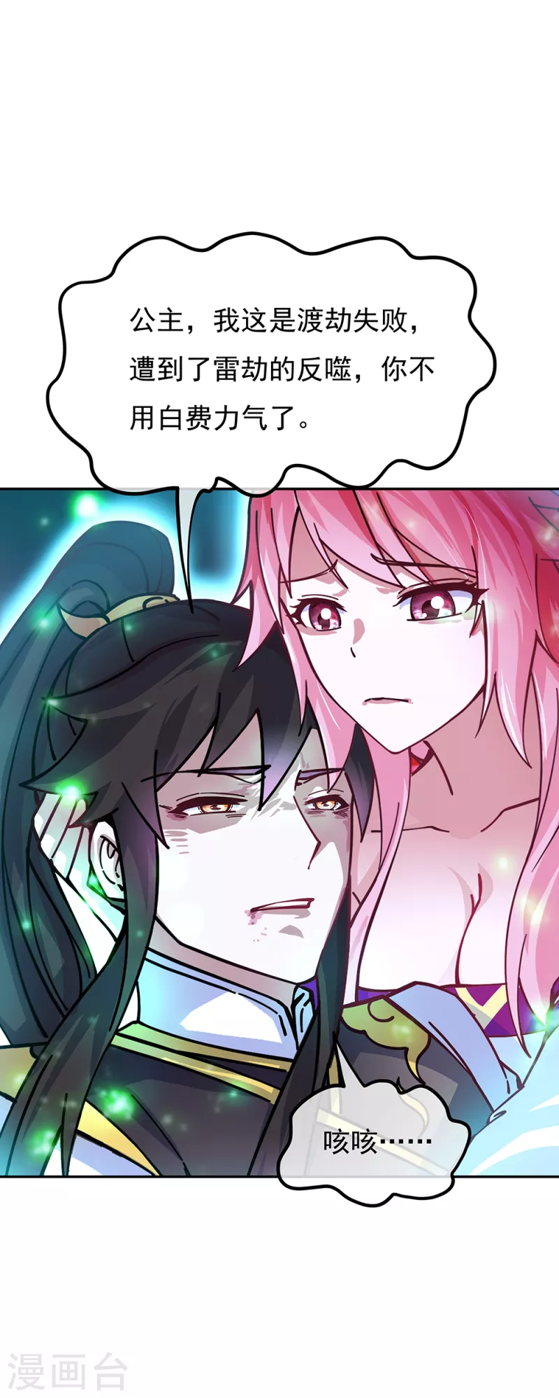 第317话 逼入绝境19