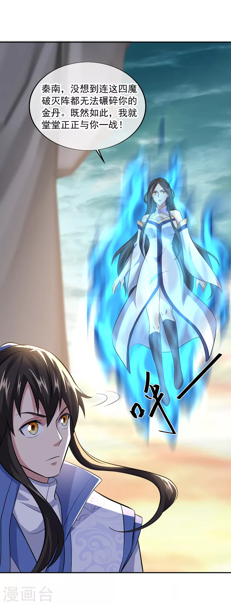 第286话 一生一世痴狂35