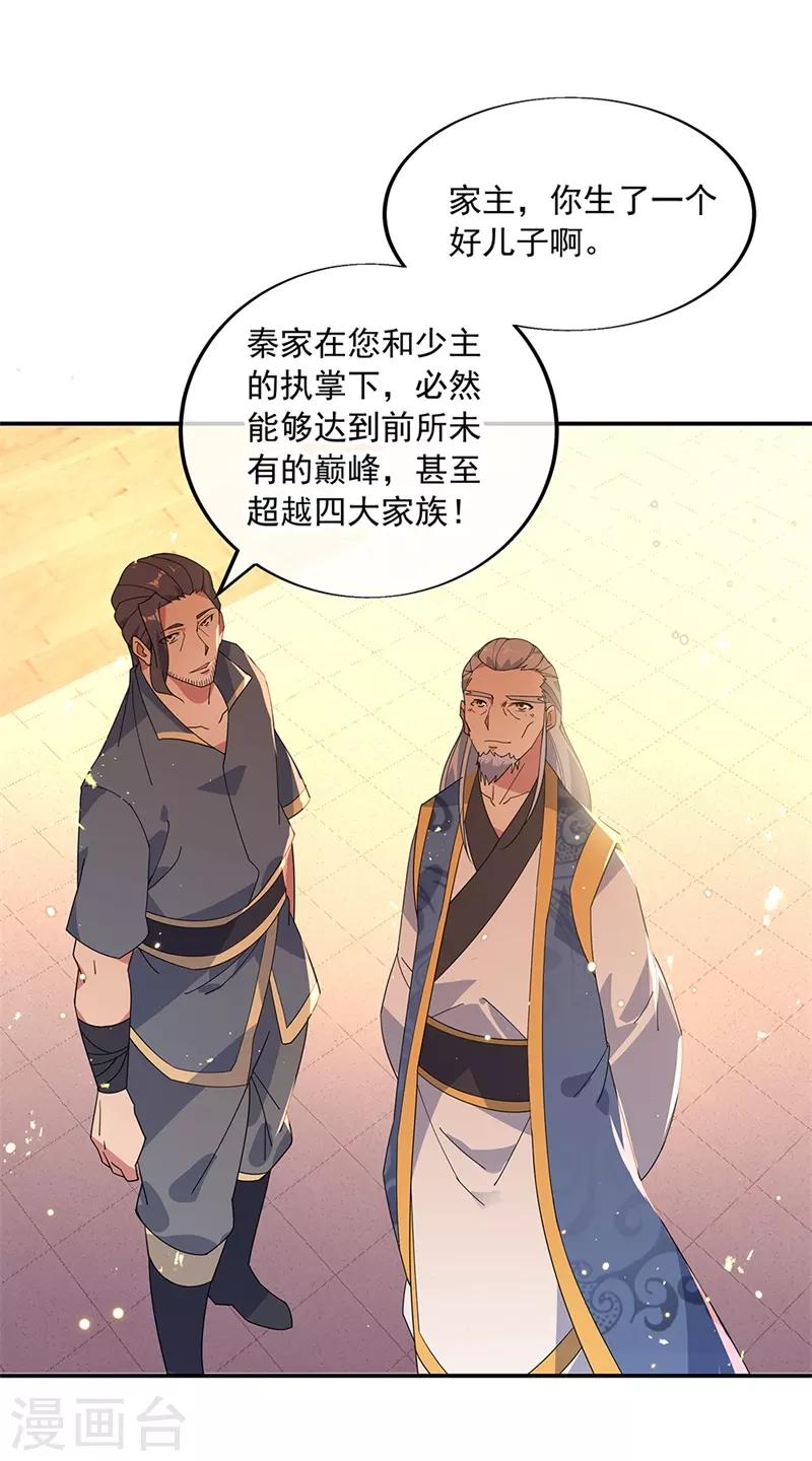 第177话 前往山脉23