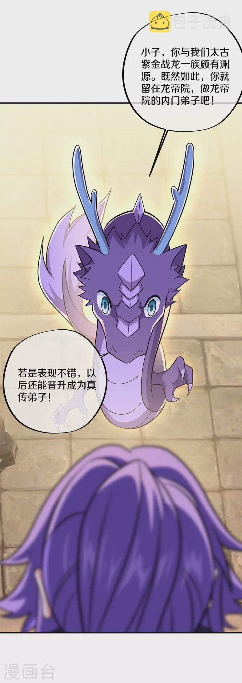 第390话 弦月36