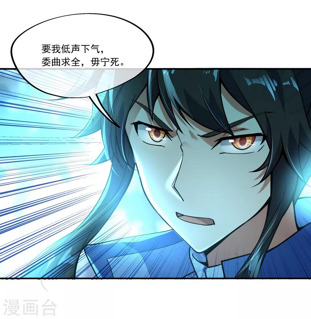 第66话 三瓣金莲20