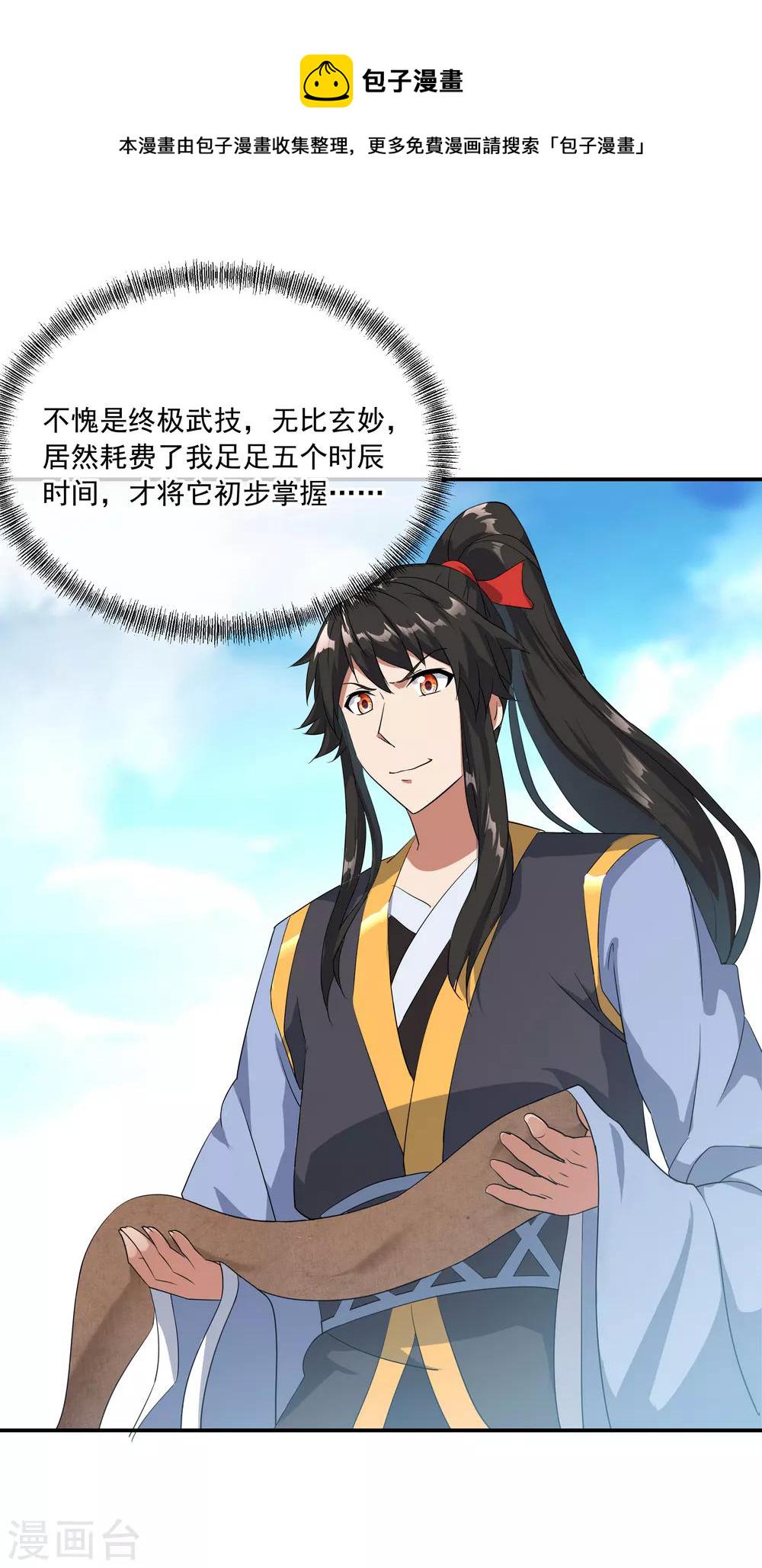 第46话 打赌14