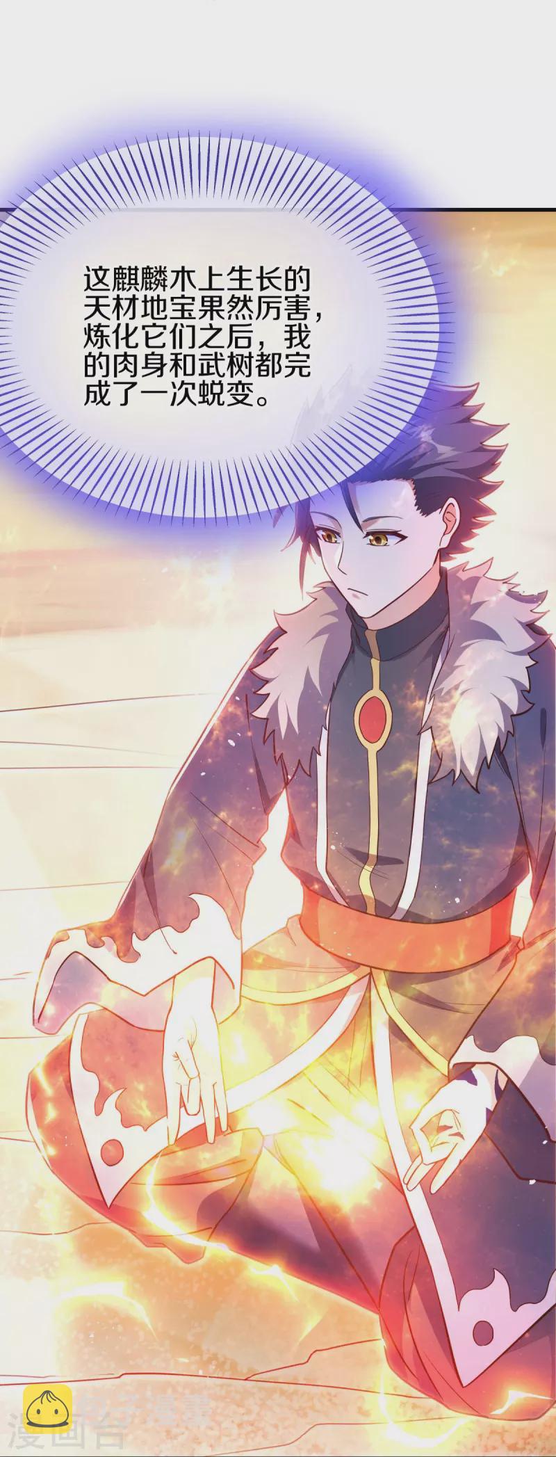 第474话 初入反天盟22