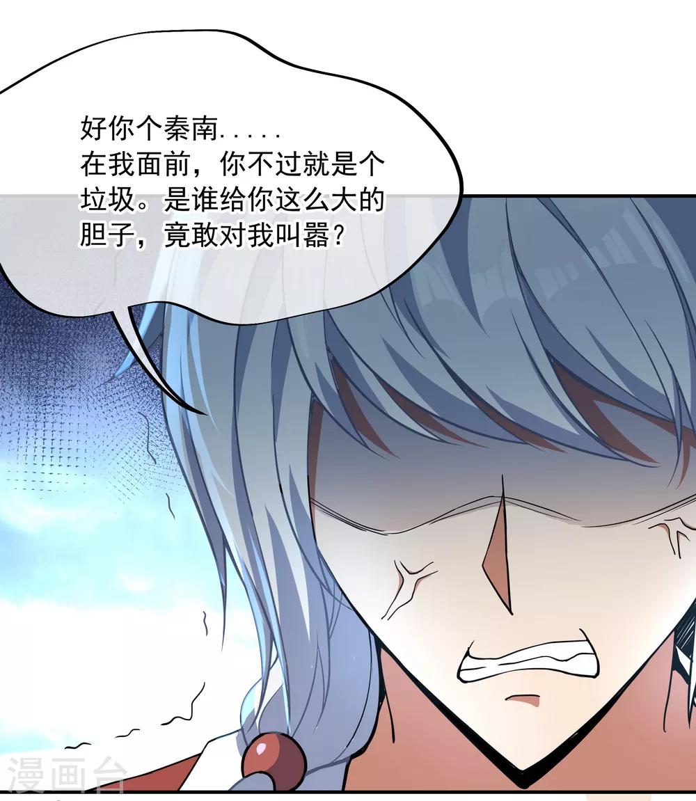 第53话 功法殿28