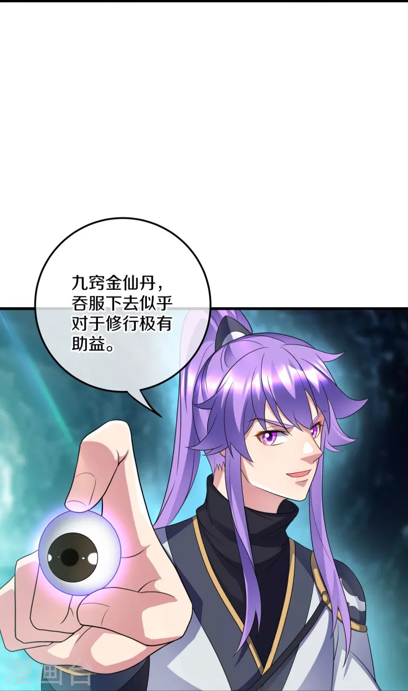 第438话 混光九元镜37