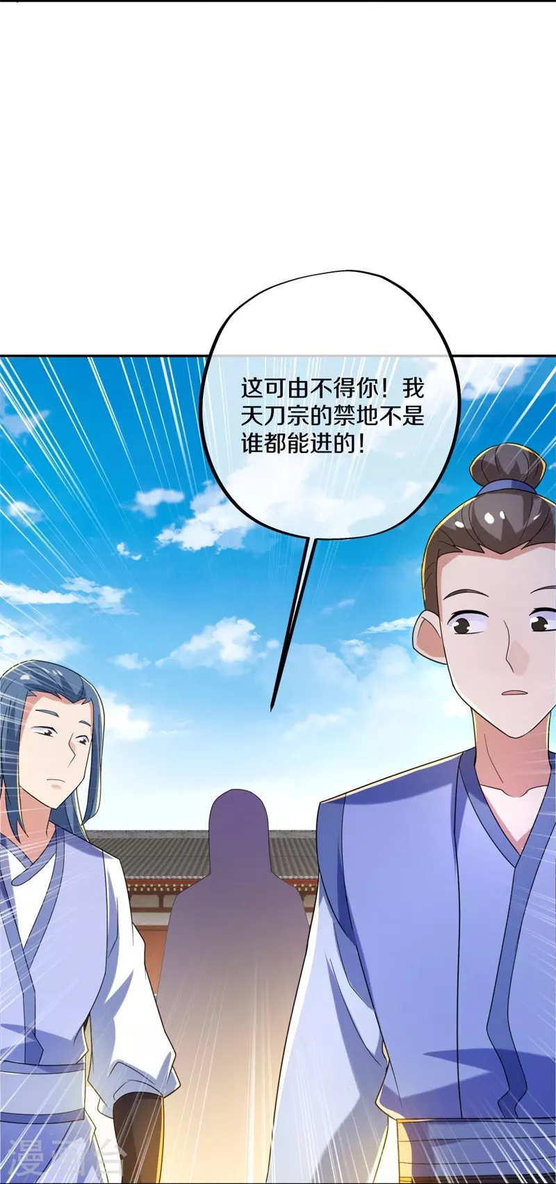 第420话 天刀宗28