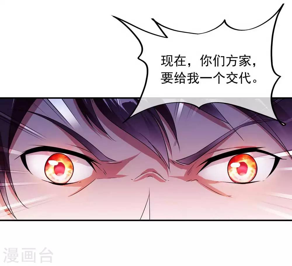 第43话 扭转大局19