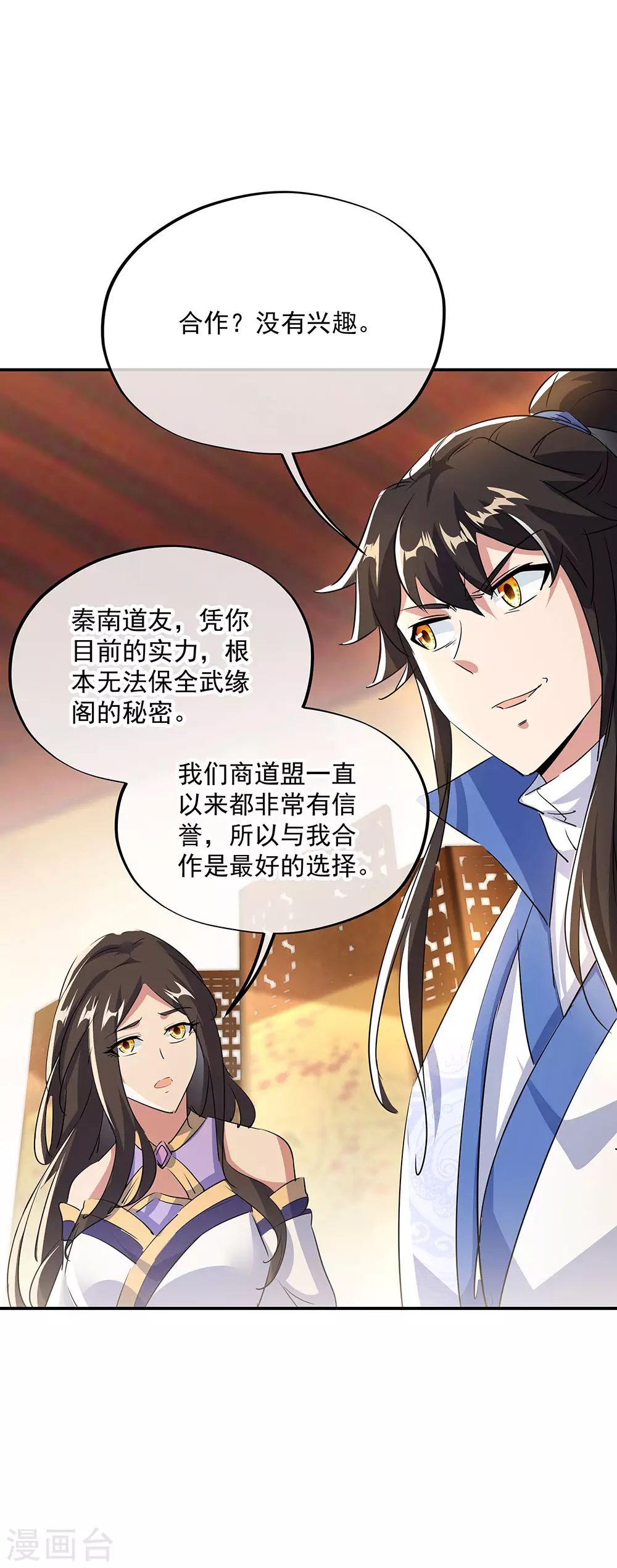 第254话 谈判破裂9