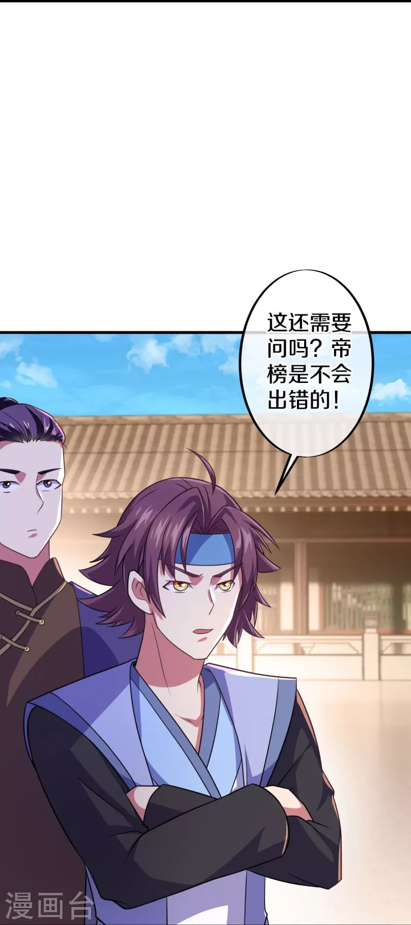 第449话 帝命争夺战37