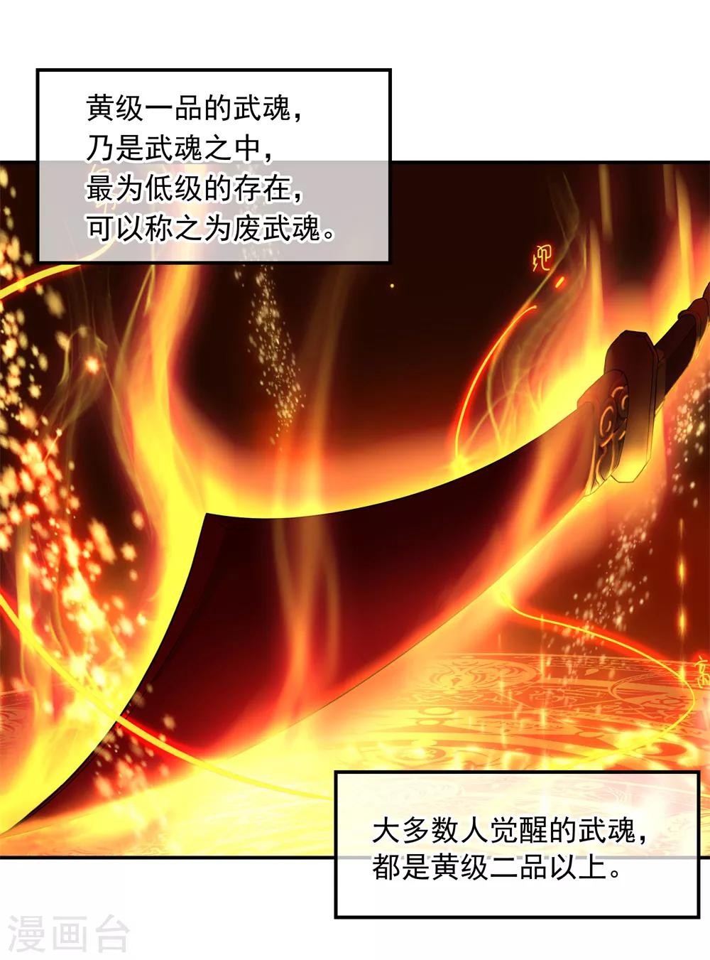 第2话 废物天才5