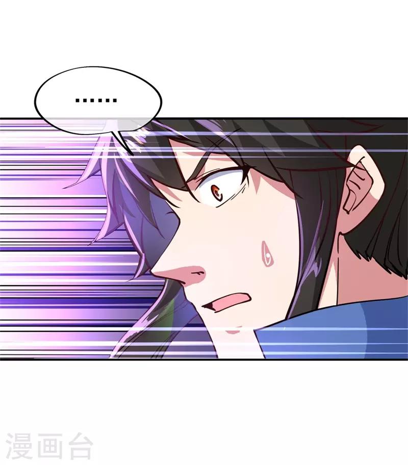 第107话 公主？仆人？6