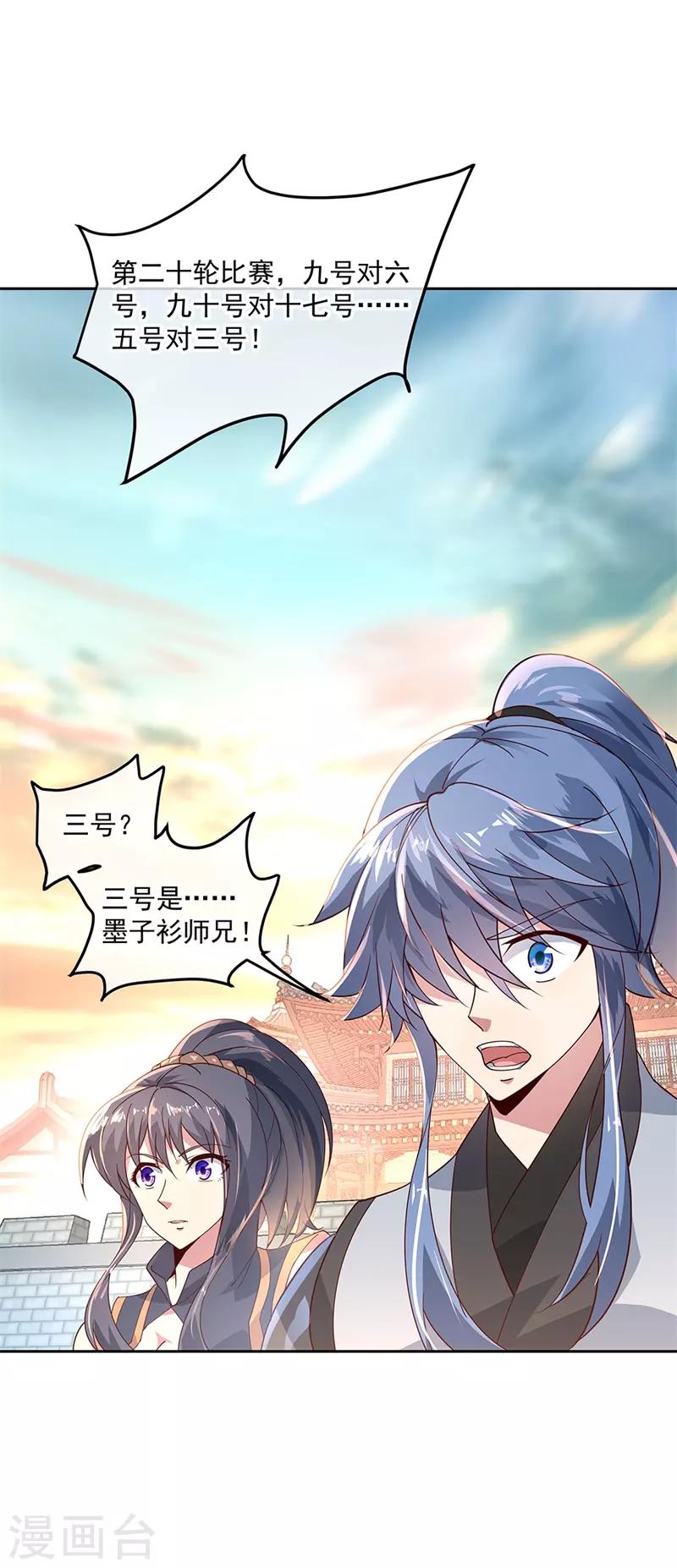 第119话 大长老的手段26