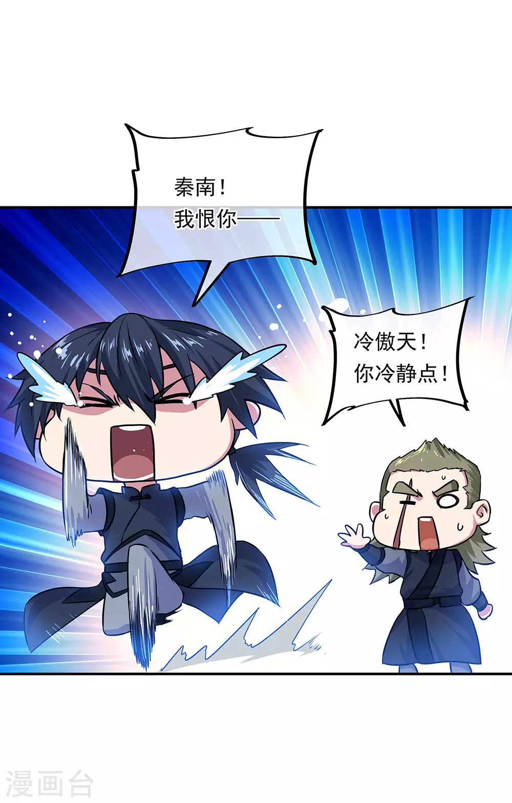 第269话 圣女江碧兰1
