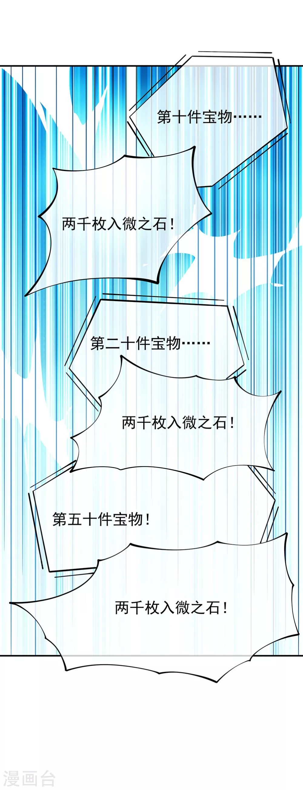 第262话 哄擡价格20