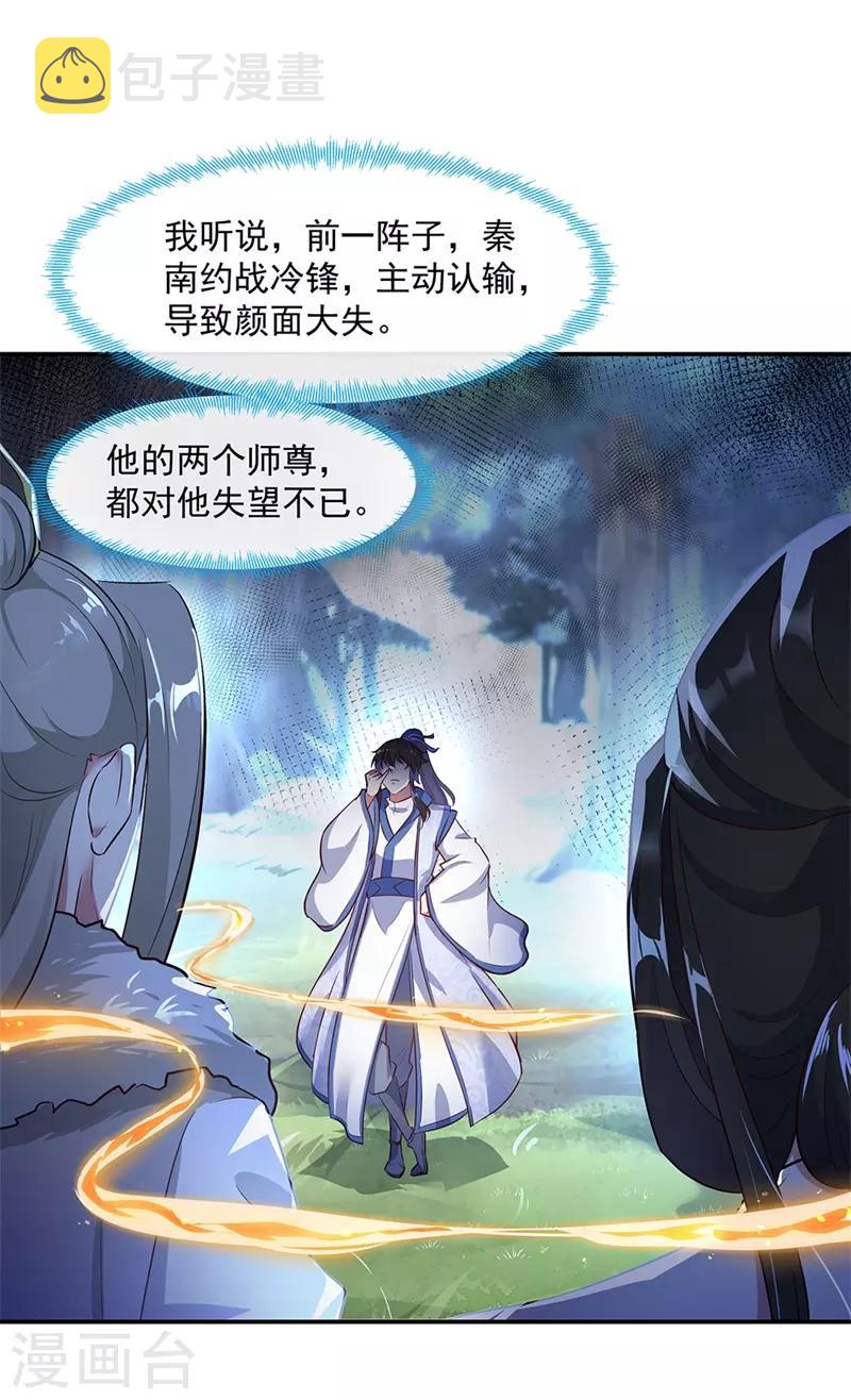 第186话 不给？就杀了他！14