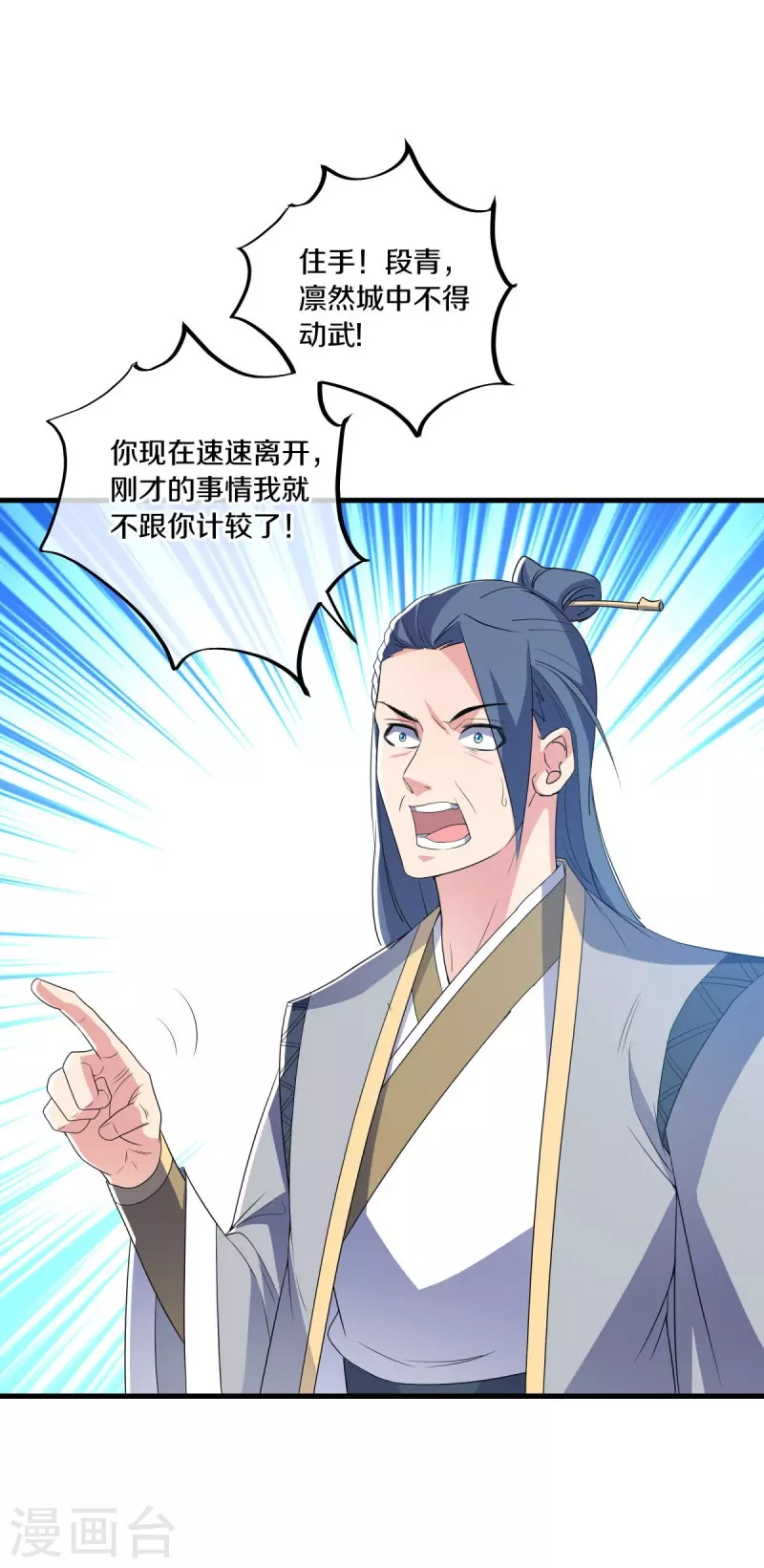 第472话 百变银魂花58