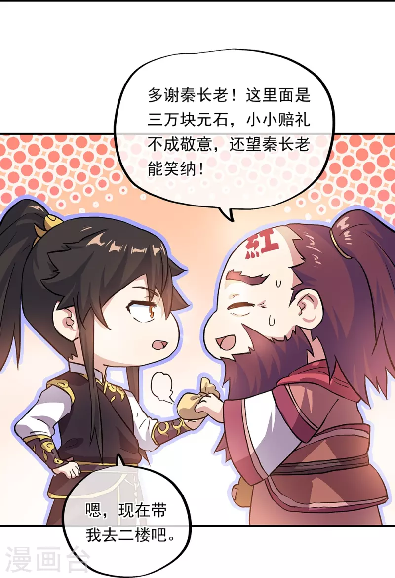 第322话 碧源洞天41