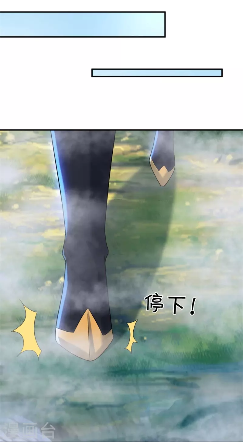 第400话 云霄山脉16