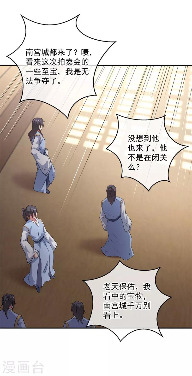 第102话 做人不要太嚣张10