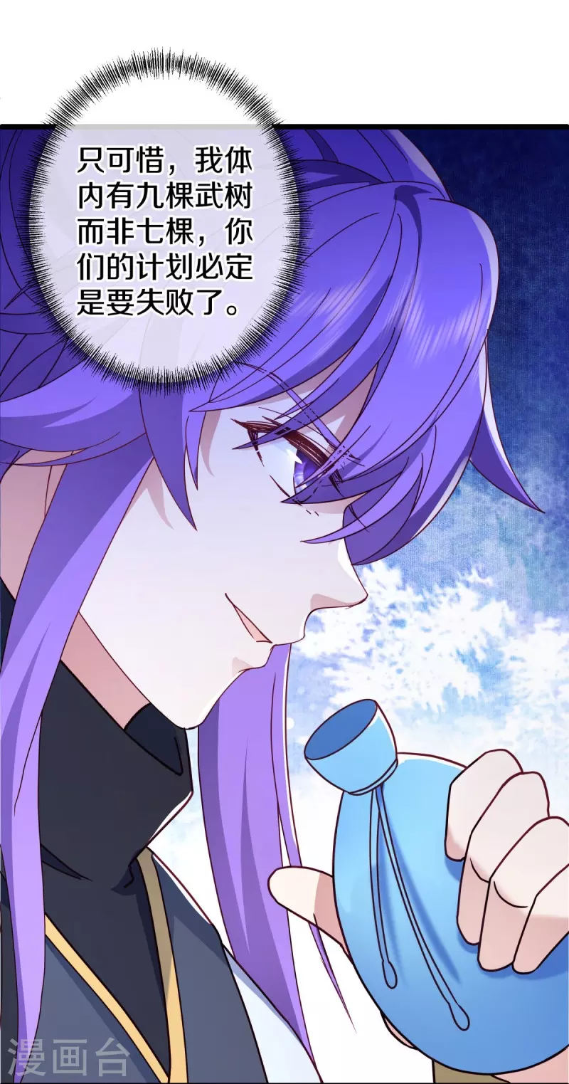 第476话 入盟宴席30