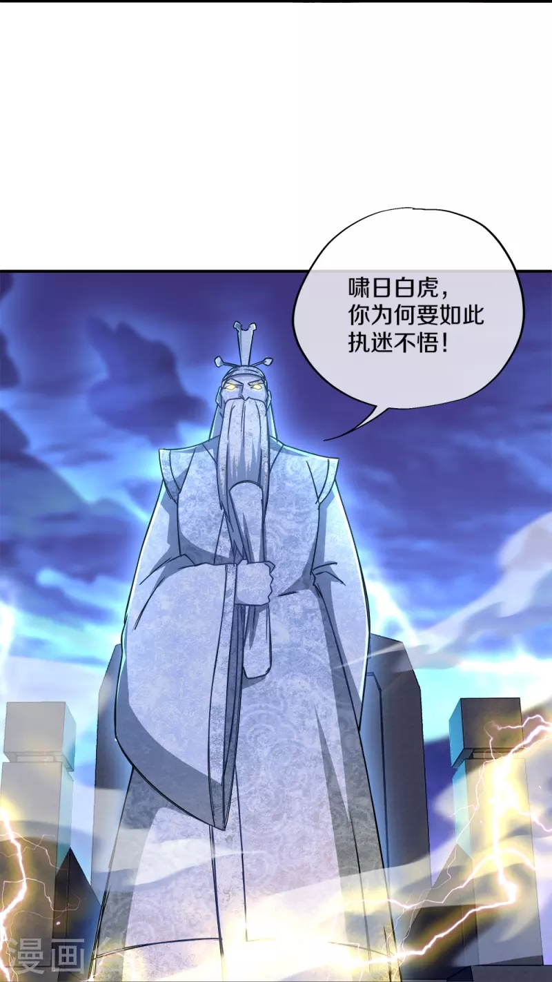 第349话 尘埃落定14