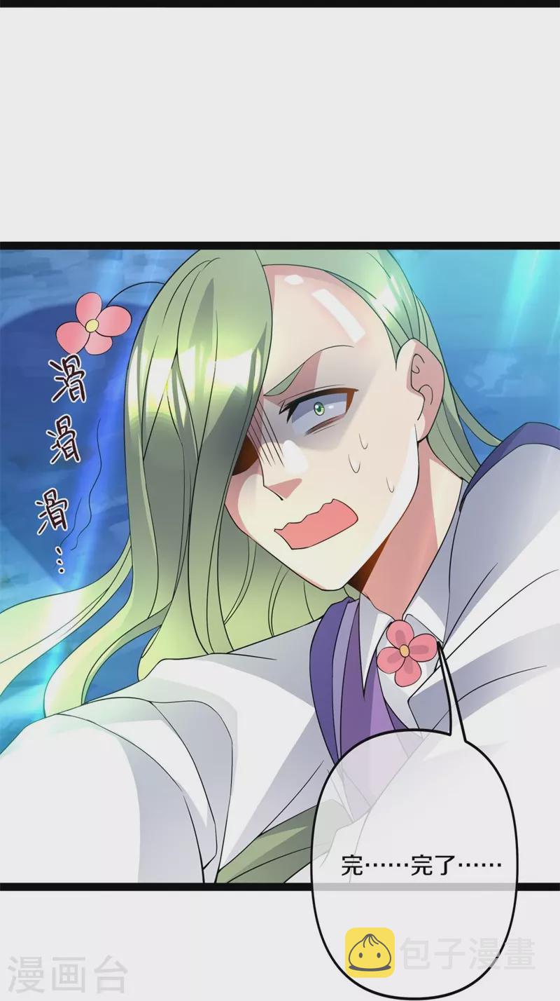 第398话 人族峰主28