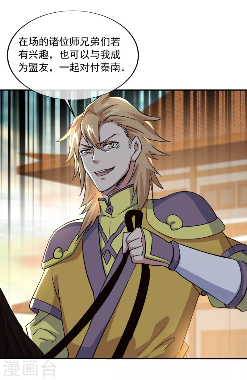 第298话 青龙秘境开啓24